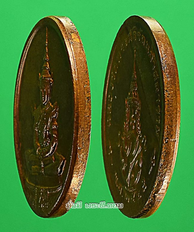 เหรียญพระแก้วมรกต หลัง ภปร ฉลองกรุงรัตนโกสินทร์ 200 ปี พ.ศ.2525 ทรงเครื่องฤดูร้อน เนื้อทองแดงครับ เหรียญที่ 1