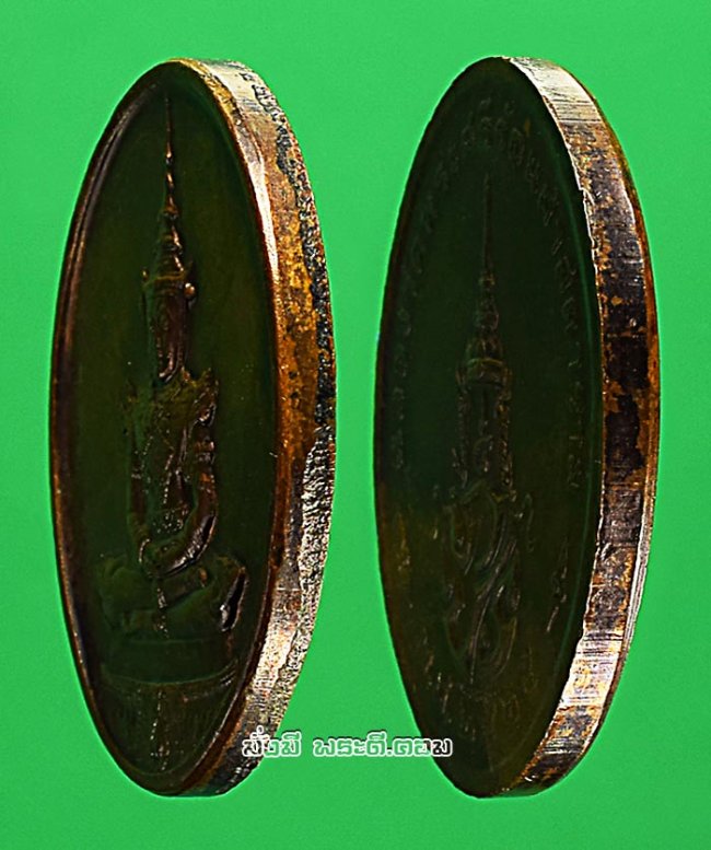 เหรียญพระแก้วมรกต หลัง ภปร ฉลองกรุงรัตนโกสินทร์ 200 ปี พ.ศ.2525 ทรงเครื่องฤดูร้อน เนื้อทองแดงครับ เหรียญที่ 2