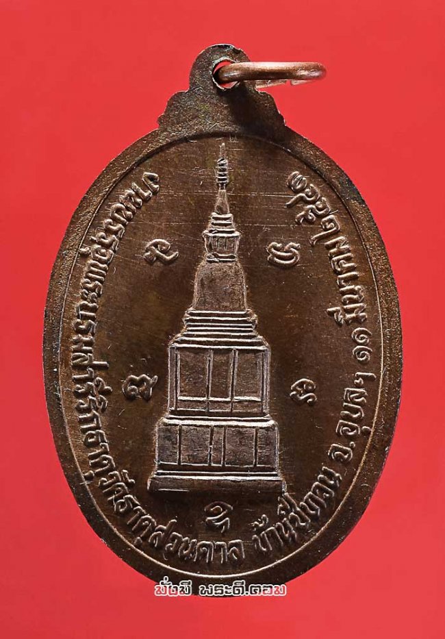 เหรียญพระเจ้าใหญ่ชีทวน วัดธาตุสวนตาล จ.อุบลราชธานี ที่ระลึกงานบรรจุพระบรมสารีริกธาตุ ปี 2543 เนื้อทองแดงครับ 