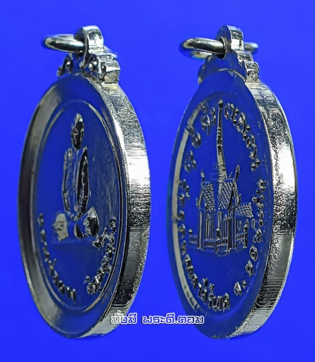 เหรียญหลวงปู่ผาง จิตตคุตโต วัดอุดมคงคาคีรีเขต จ.ขอนแก่น รุ่นฉลองศาลาการเปรียญ ปี 2519 เนื้อทองแดงกะไหล่เงินครับ 