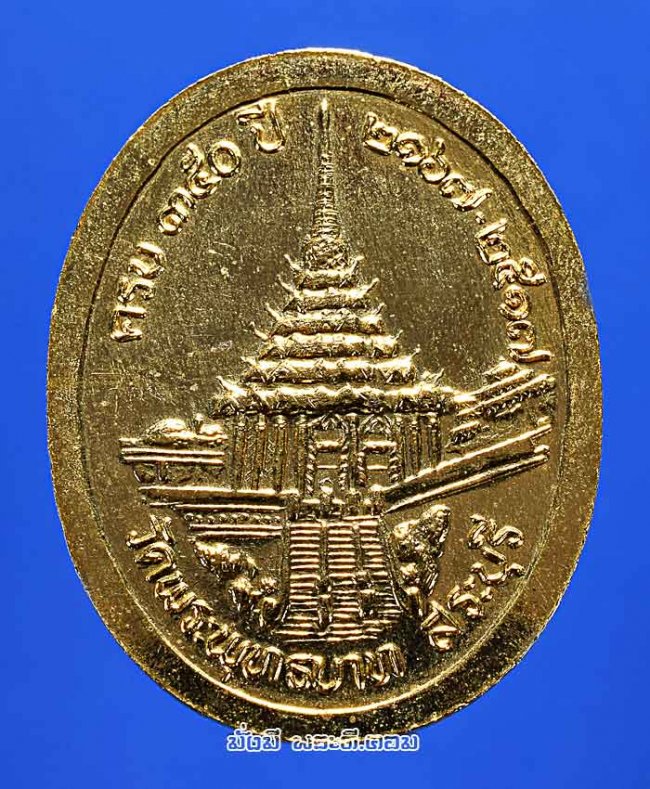 เหรียญ ร.5 ที่ระลึกครบรอบ 350 ปี วัดพระพุทธบาท จ.สระบุรี ปี 2517 เนื้อทองแดงกะไหล่ทองสภาพเดิมๆ มีกล่องครับ