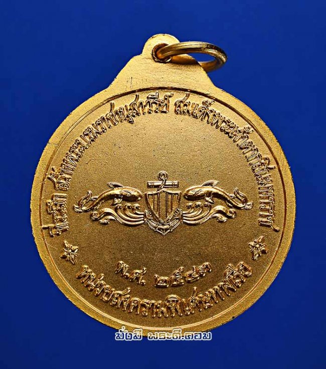 เหรียญสมเด็จพระเจ้าตากสินมหาราช ที่ระลึกสร้างพระบรมราชานุสาวรีย์ สมเด็จพระเจ้าตากสินมหาราช โดย หน่วยสงครามพิเศษทางเรือ จ.ชลบุรี ปี 2543 พิมพ์ใหญ่ เนื้อกะไหล่ทองสภาพสวยพร้อมกล่องเดิมๆ ครับ