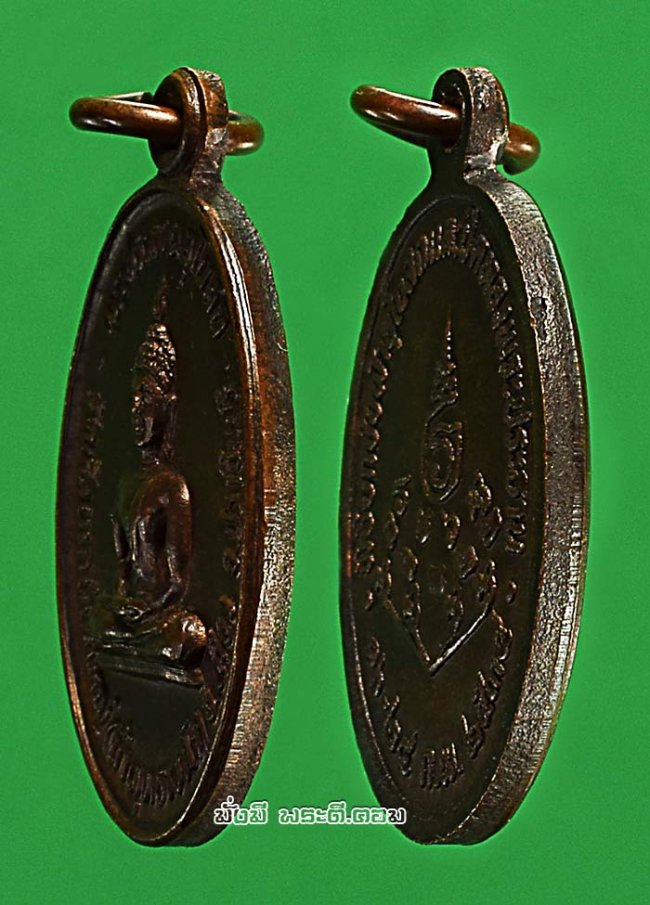 เหรียญเม็ดแตงพระประธานอุโบสถ วัดห้วยเกษียรใหญ่ (ถ้ำพุทธาจาโร) จ.ปราจีนบุรี ปี 2534 เนื้อทองแดงครับ