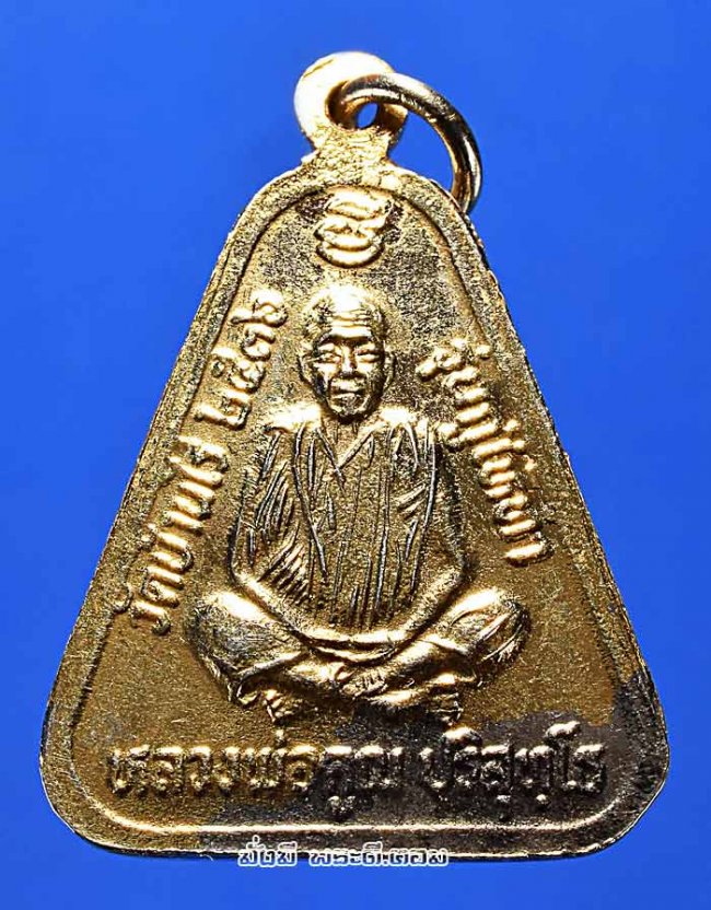 เหรียญพระสังกัจจายน์ หลวงพ่อคูณ ปริสุทโธ วัดบ้านไร่ จ.นครราชสีมา รุ่นกูให้ทำ ผู้บูชารวยลูกเดียว ปี 2536 เนื้อทองแดงกะไหล่ทองครับ