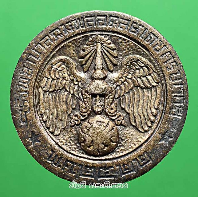 เหรียญคุ้มเกล้า ในหลวงรัชกาล ที่ 9 โดยมูลนิธิมูลนิธิคุ้มเกล้าฯ ในพระบรมราชูปถัมภ์ ปี 2522 เนื้อนวโลหะสภาพใช้ครับ เหรียญที่ 2