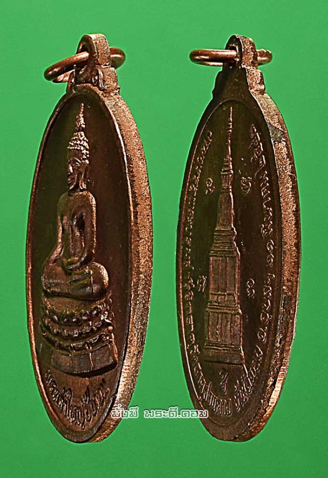 เหรียญพระเจ้าใหญ่ชีทวน วัดธาตุสวนตาล จ.อุบลราชธานี ปี 2543 เนื้อทองแดงครับ