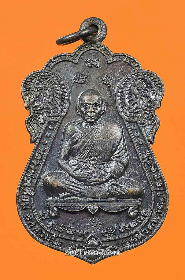 เหรียญหลวงพ่อเพี้ยน อัคคธัมโม วัดเกริ่นกฐิน จ.ลพบุรี ที่ระลึกทอดกฐิน ปี 2546 เนื้อทองแดงพร้อมกล่องเดิมๆ ครับ
