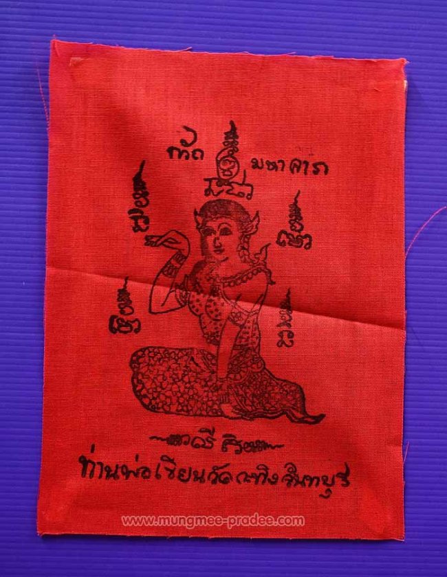 ผ้ายันต์นางกวัก ลพ.เขียน วัดกระทิง จ. จันทบุรี (ผืนที่ 3)