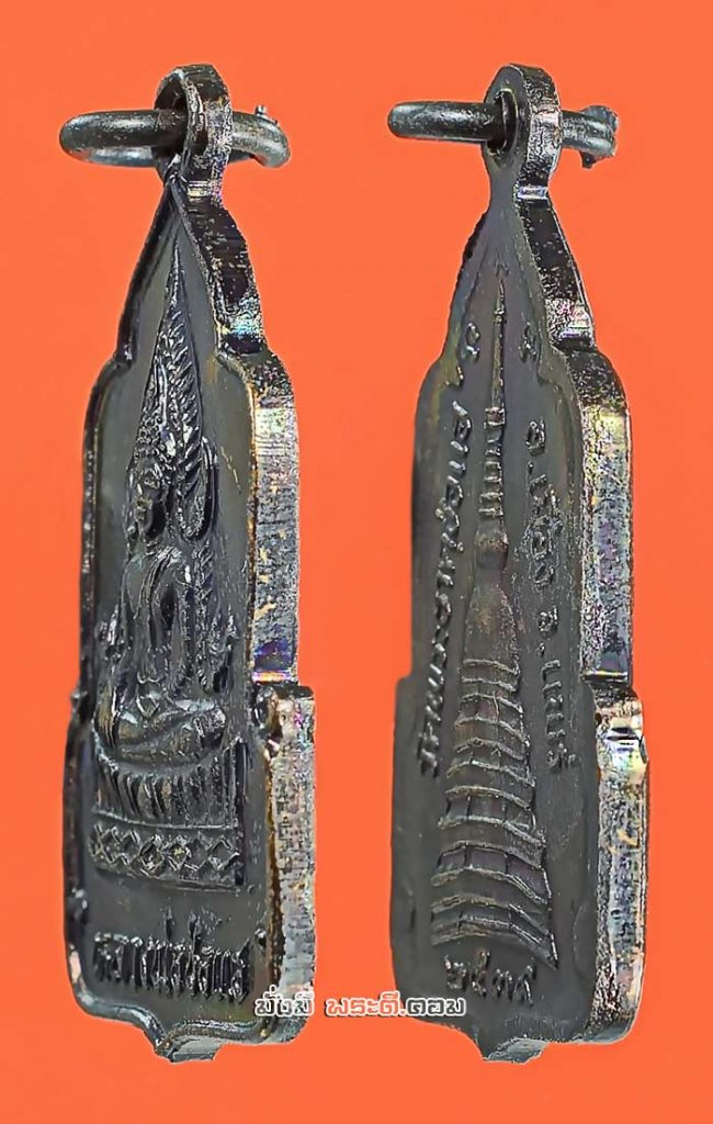 เหรียญหลวงพ่อช่อแฮ วัดพระธาตุช่อแฮ จ.แพร่ ปี 2539 เนื้อทองแดงครับ เหรียญที่ 7