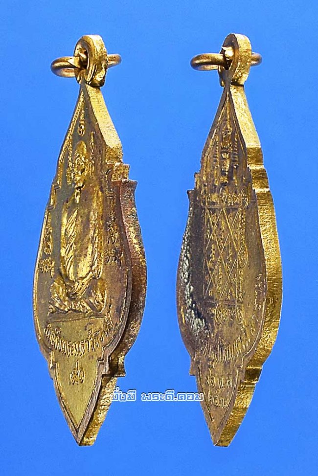 เหรียญสมเด็จพระมหาวีรวงศ์ วัดราชประดิษฐ์สถิตมหาสีมาราม กรุงเทพฯ ปี 2537 เนื้อทองแดงกะไหล่ทองครับ
