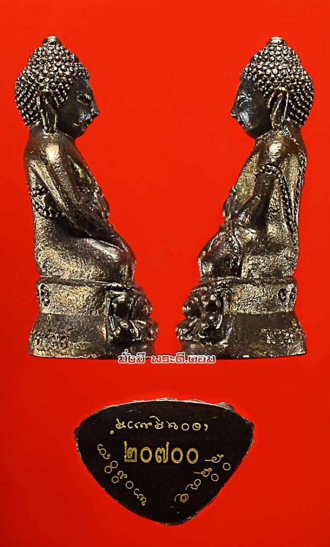 พระกริ่งโภคทรัพย์ วัดสุทัศเทพวราราม จ.กรุงเทพฯ ปี 2556 เนื้อทองแดงอุดกริ่งใต้ฐาน พร้อมกล่องเดิม องค์ที่ 1 หมายเลข 20700