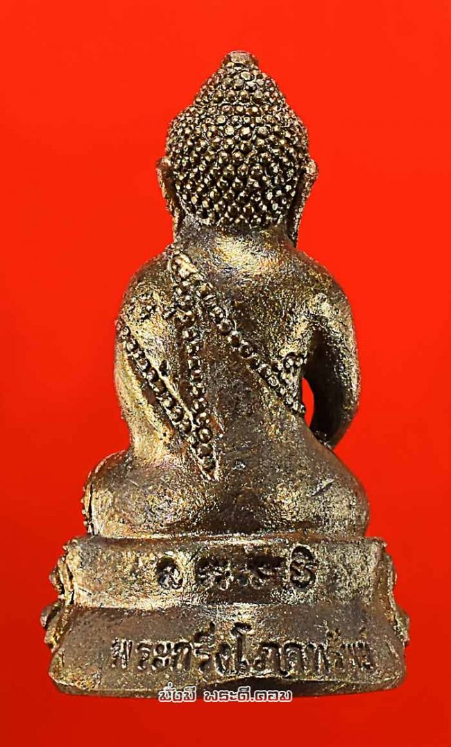 พระกริ่งโภคทรัพย์ วัดสุทัศเทพวราราม จ.กรุงเทพฯ ปี 2556 เนื้อทองแดงอุดกริ่งใต้ฐาน พร้อมกล่องเดิม องค์ที่ 4 หมายเลข 54632