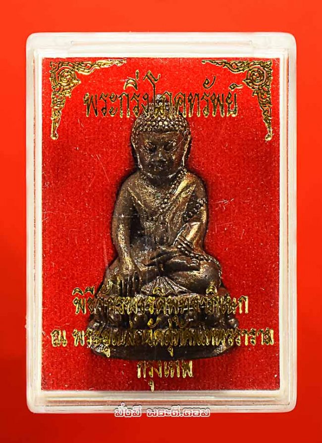 พระกริ่งโภคทรัพย์ วัดสุทัศเทพวราราม จ.กรุงเทพฯ ปี 2556 เนื้อทองแดงอุดกริ่งใต้ฐาน พร้อมกล่องเดิม องค์ที่ 4 หมายเลข 54632