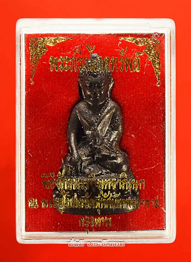 พระกริ่งโภคทรัพย์ วัดสุทัศเทพวราราม จ.กรุงเทพฯ ปี 2556 เนื้อทองแดงอุดกริ่งใต้ฐาน พร้อมกล่องเดิม องค์ที่ 5 หมายเลข 42846