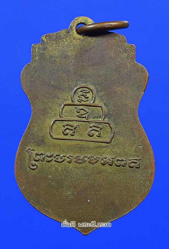 เหรียญวิวภูเขาทอง วัดสระเกศ จ.กรุงเทพฯ ปี 2499 สมเด็จพระสังฆราชอยู่ ปลุกเสก เนื้อทองแดงเดิมๆ ครับ เหรียญที่ 2