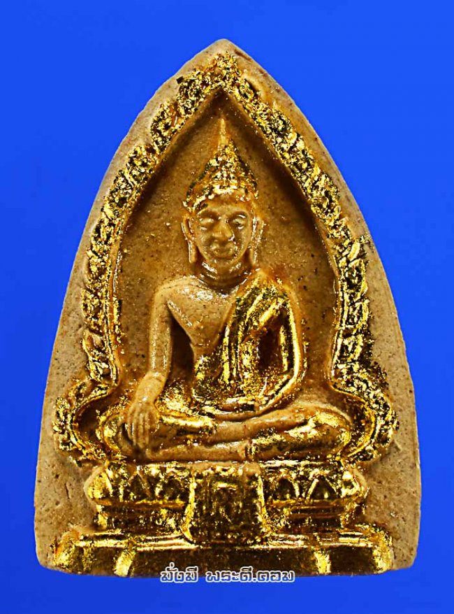 พระพุทธปางมารวิชัยพิมพ์กลีบบัว วัดศรีพโลทัย จ.ชลบุรี ปี 2516 หลวงปู่ทิม วัดละหารไร่ เมตตาอธิษฐานจิตปลุกเสก พิมพ์เล็กเนื้อผงปิดทองครับ องค์ที่ 3
