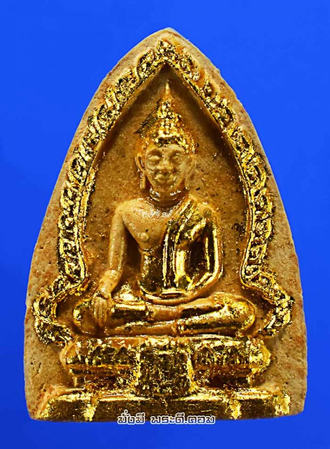 พระพุทธปางมารวิชัยพิมพ์กลีบบัว วัดศรีพโลทัย จ.ชลบุรี ปี 2516 หลวงปู่ทิม วัดละหารไร่ เมตตาอธิษฐานจิตปลุกเสก พิมพ์เล็กเนื้อผงปิดทองครับ องค์ที่ 4