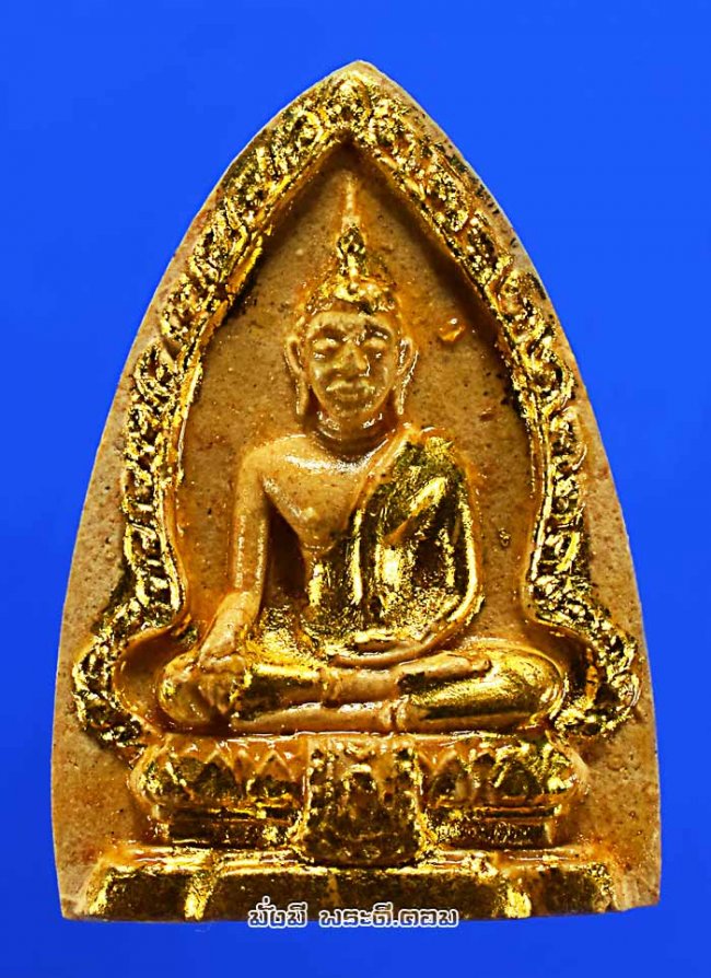 พระพุทธปางมารวิชัยพิมพ์กลีบบัว วัดศรีพโลทัย จ.ชลบุรี ปี 2516 หลวงปู่ทิม วัดละหารไร่ เมตตาอธิษฐานจิตปลุกเสก พิมพ์เล็กเนื้อผงปิดทองครับ องค์ที่ 5