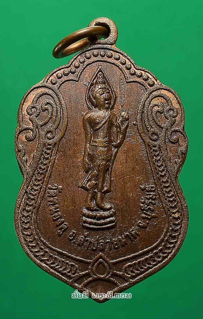 เหรียญพระพุทธ รุ่นแรก ปี 2550 วัดหนองคู จ.บุรีรัมย์ เนื้อทองแดงครับ
