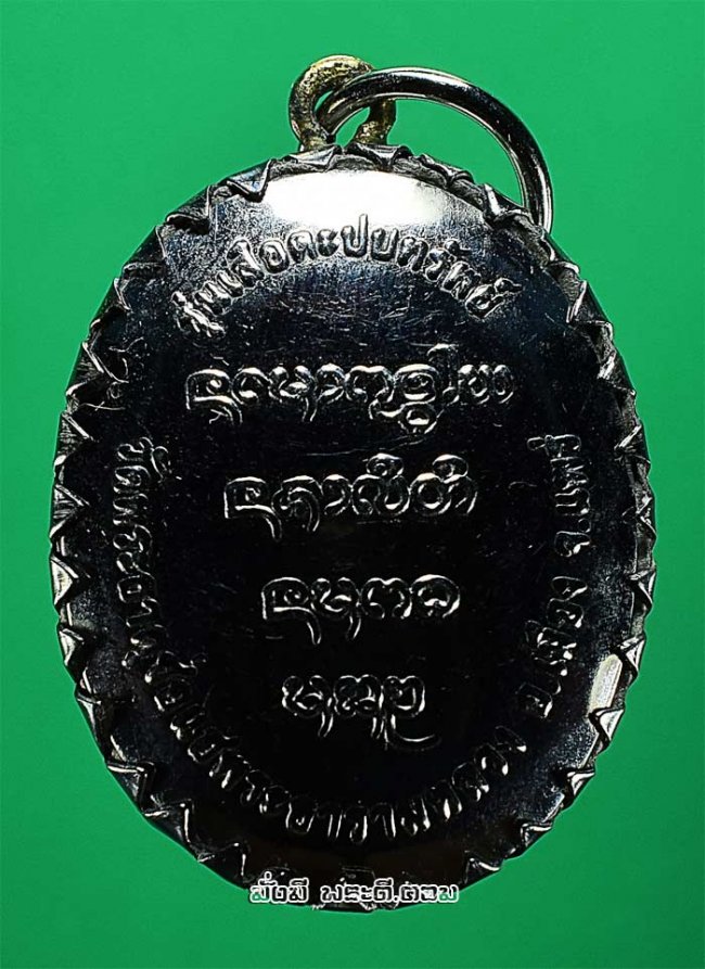 ล็อกเก็ตพระธาตุช่อแฮ รุ่นเสือตะปบทรัพย์ วัดพระธาตุช่อแฮพระอารามหลวง จ.แพร่ ไม่ทราบรายละเอียดปีที่สร้างครับ