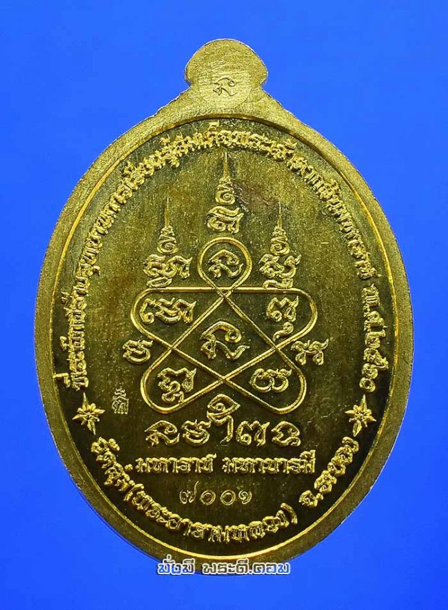 เหรียญสมเด็จพระเจ้าตากสินมหาราช รุ่นมหาราช มหาบารมี ปี 2560 วัดลุ่ม จ.ระยอง เนื้อปลอกลูกปืนลงยาสีเขียว หมายเลข 7001 พร้อมกล่องเดิมๆ ครับ