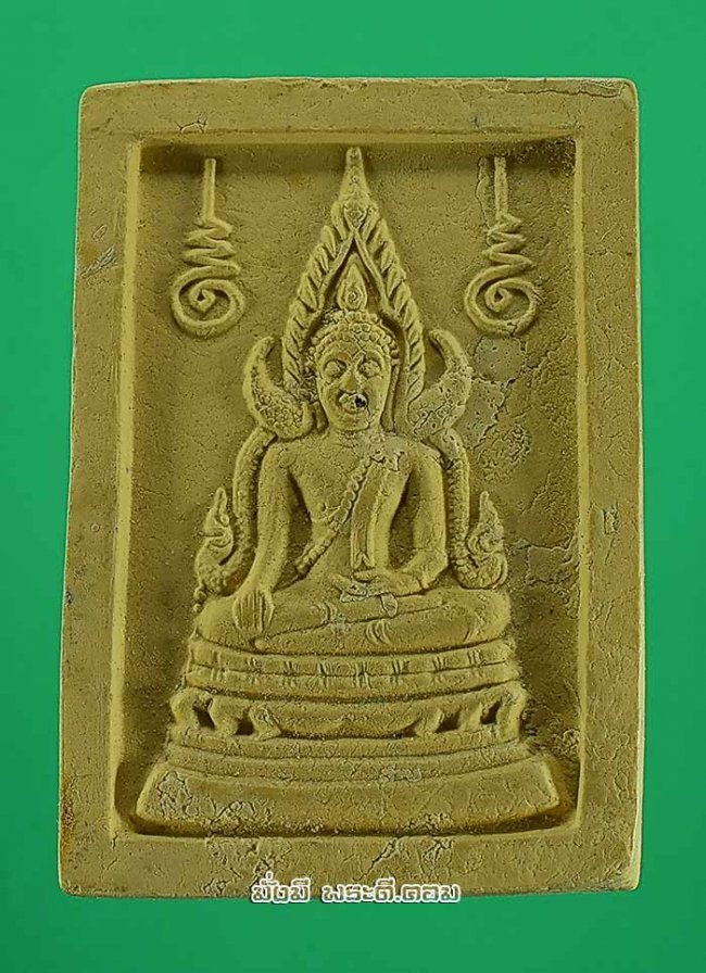 พระพุทธชินราชหลังยันต์ห้า วัดพระศรีรัตนมหาธาตุฯ จ.พิษณุโลก เนื้อผงพิมพ์สี่เหลี่ยม ไม่ทราบรายละเอียดการจัดสร้างครับ