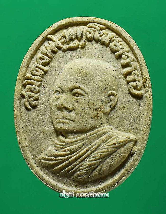 พระผงรูปเหมือนสมเด็จพระพุทธโฆษาจารย์ หลังยันต์น้ำเต้า ปี 2513 วัดเทพศิรินทร์ฯ จ.กรุงเทพฯ ท่านเจ้าคุณนรฯ เมตตาอฐิษฐานจิต เนื้อผงครับ องค์ที่ 2