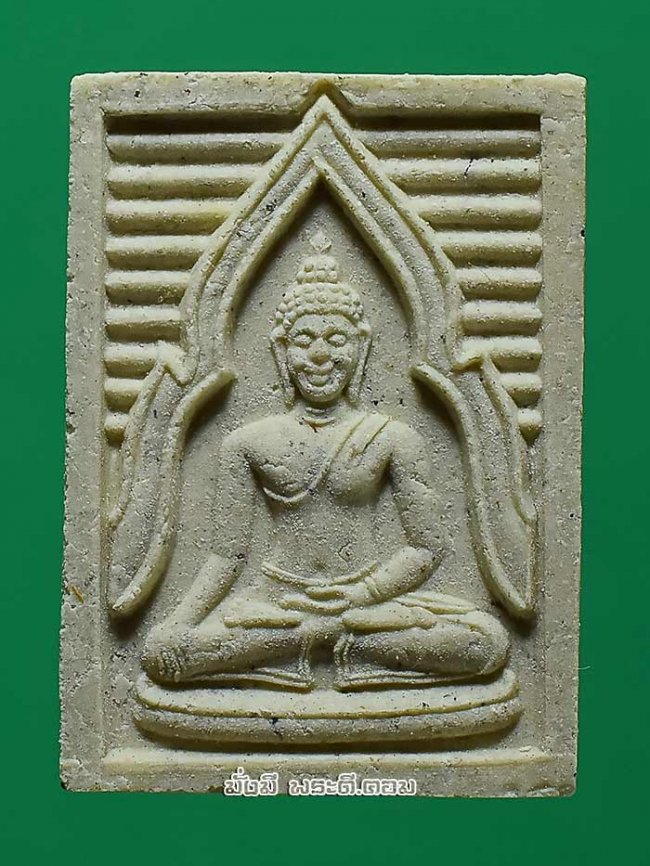 พระพุทธหลังพระธาตุดอยตุง วัดพระธาตุดอยตุง จ.เชียงราย เนื้อผงไม่ทราบปีสร้างครับ องค์ที่ 2