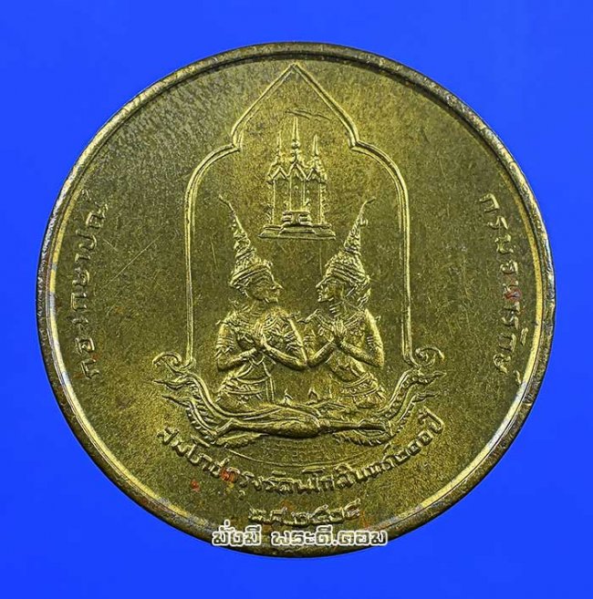 เหรียญที่ระลึกงานสมโภชกรุงรัตนโกสินทร์ 200 ปี พ.ศ. 2525 เนื้อทองแดงกะไหล่ทองพิมพ์เล็ก กองกษาปณ์ จัดสร้างครับ