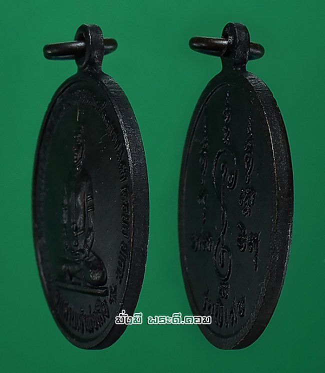 เหรียญขุนด่านเจ้าพ่อเสือ รุ่นพิเศษ ที่ระลึกงานพุทธาภิเษก ปี 2531 ศาลขุนด่านเจ้าพ่อเสือ เขตภาษีเจริญ จ.กรุงเทพฯ เนื้อทองแดงรมดำครับ
