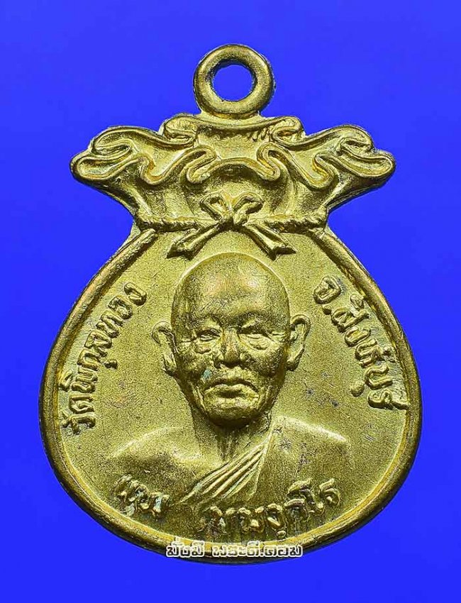 เหรียญหลวงพ่อแพ เขมังกโร วัดพิกุลทอง จ.สิงห์บุรี รุ่นถุงเงินศักดิ์สิทธิ์  ปี 2536 เนื้อทองแดงกะไหล่ทองครับ