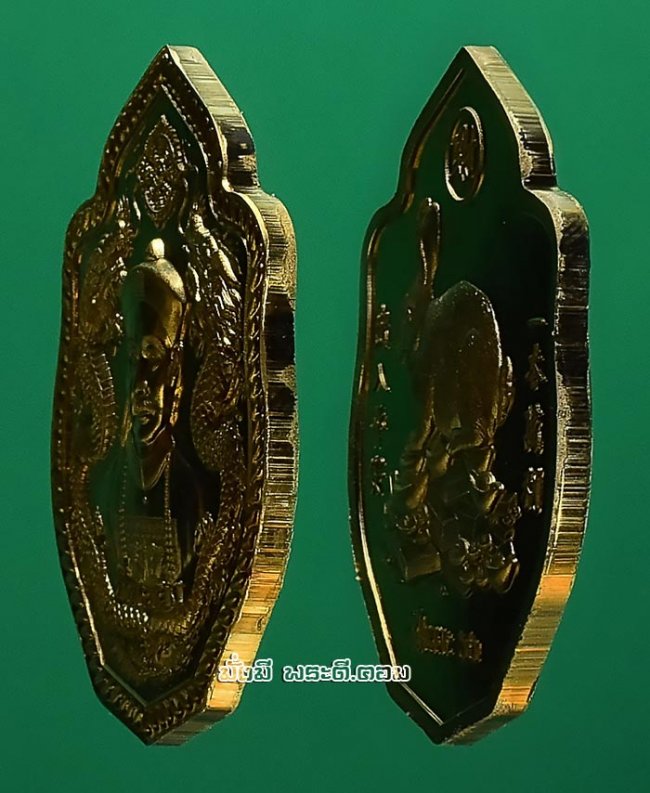 เหรียญยี่กอฮง รุ่นมังกรคู่หลังกระต่าย ศาลพ่อปู่เจ้ายี่กอฮง จ.กรุงเทพ ปี 2566 เนื้อทองทิพย์ครับ