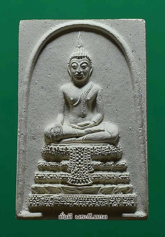 สมเด็จหลวงพ่อวัดไร่ขิง หลังเหรียญรัชกาลที่ 9 วัดไร่ขิง จ.นครปฐม ปี 2560 เนื้อผงพร้อมกล่องเดิมๆ ครับ