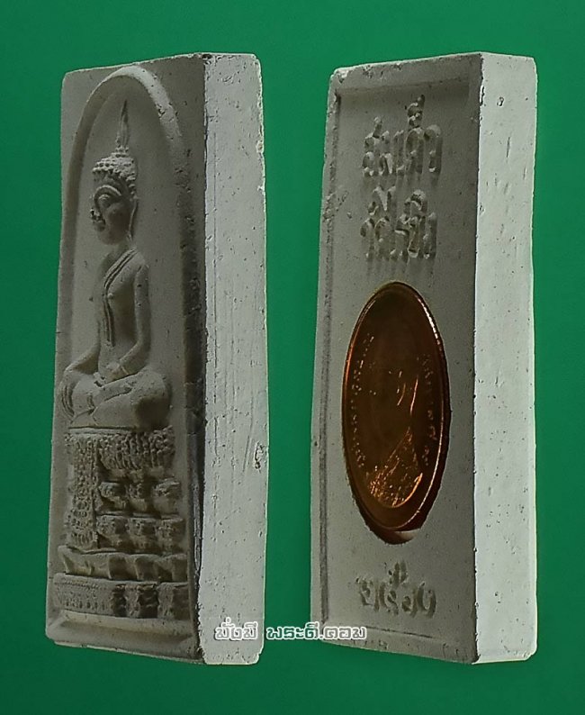 สมเด็จหลวงพ่อวัดไร่ขิง หลังเหรียญรัชกาลที่ 9 วัดไร่ขิง จ.นครปฐม ปี 2560 เนื้อผงพร้อมกล่องเดิมๆ ครับ
