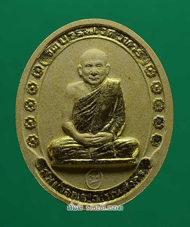 พระผงรูปเหมือนสมเด็จพระญาณสังวรฯ รุ่นแรก ปี 2530 วัดบวรนิเวศวิหารฯ จ.กรุงเทพฯ เนื้อผงทาทองพร้อมกล่องเดิมๆ ครับ
