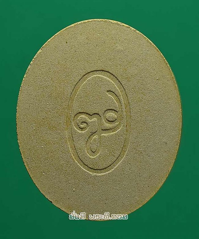 พระผงรูปเหมือนสมเด็จพระญาณสังวรฯ รุ่นแรก ปี 2530 วัดบวรนิเวศวิหารฯ จ.กรุงเทพฯ เนื้อผงทาทองพร้อมกล่องเดิมๆ ครับ