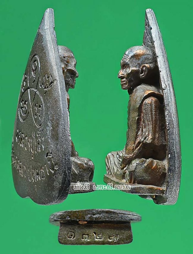 พระรูปเหมือนโพธิญาณ หลวงปู่เส็ง วัดบางนา จ.ปทุมธานี ปี 2527 หมายเลข 1327 เนื้อทองแดงพร้อมกล่องเดิมๆ ครับ