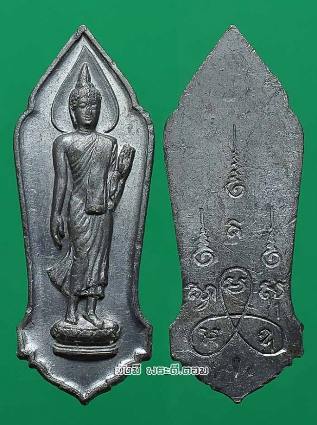 เหรียญ 25 ศตวรรษ (พระฉลอง 25 พุทธศตวรรษ) ปี 2500 เนื้อชินตะกั่ว พร้อมกล่องเดิม ๆ ครับ