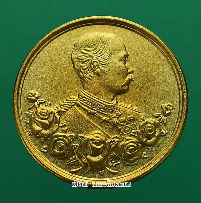 เหรียญพระบรมรูป ร. 5 หลังพระนารายณ์ทรงครุฑ วัดบึงบา จ.ปทุมธานี ปี 2540 อาราธนาจิตโดย หลวงพ่อคูณ ปริสุทโธ เนื้อกะไหล่ทอง พร้อมตลับเดิมๆ ครับ