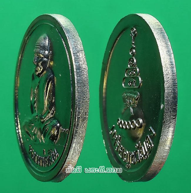เหรียญขวัญถุง รุ่น 209 ปี ชาตกาลหลวงพ่อเงิน วัดบางคลาน จ.พิจิตร ปี 2558 เนื้อทองแดงกะไหล่เงิน พร้อมกล่องเดิมครับ เหรียญที่ 1
