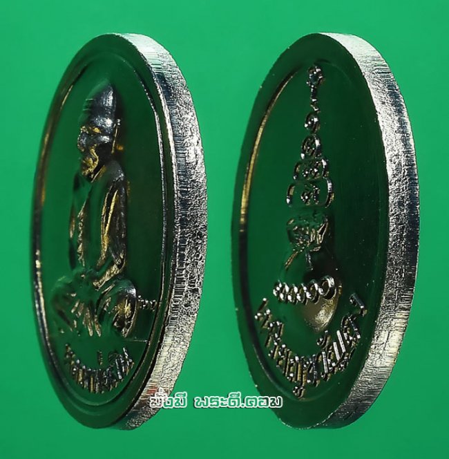 เหรียญขวัญถุง รุ่น 209 ปี ชาตกาลหลวงพ่อเงิน วัดบางคลาน จ.พิจิตร ปี 2558 เนื้อทองแดงกะไหล่เงิน พร้อมกล่องเดิมครับ เหรียญที่ 2