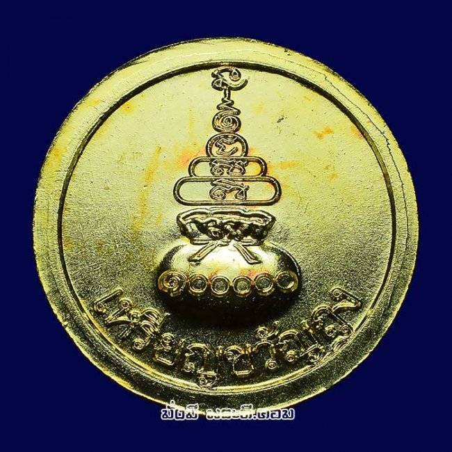 เหรียญขวัญถุง รุ่น 209 ปี ชาตกาลหลวงพ่อเงิน วัดบางคลาน จ.พิจิตร ปี 2558 เนื้อทองแดงกะไหล่ทอง พร้อมกล่องเดิมครับ เหรียญที่ 1