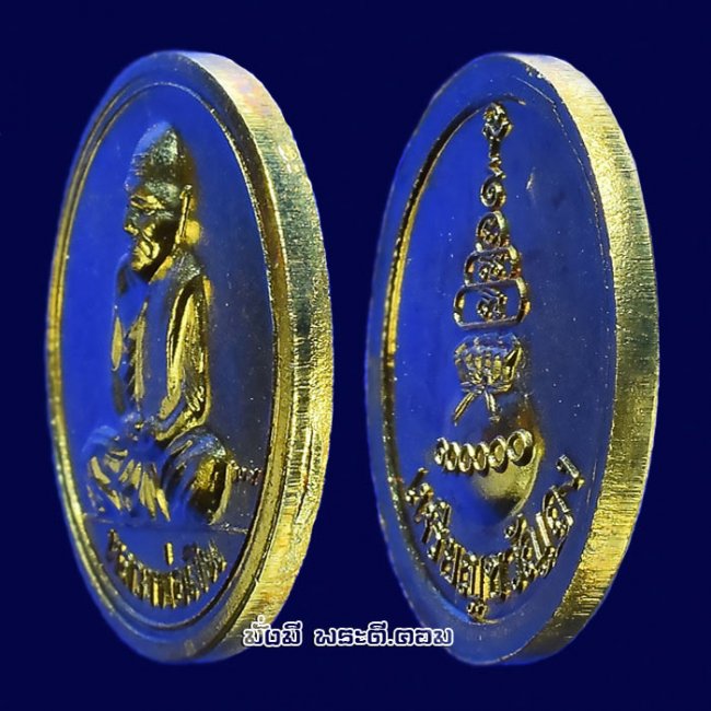 เหรียญขวัญถุง รุ่น 209 ปี ชาตกาลหลวงพ่อเงิน วัดบางคลาน จ.พิจิตร ปี 2558 เนื้อทองแดงกะไหล่ทอง พร้อมกล่องเดิมครับ เหรียญที่ 1