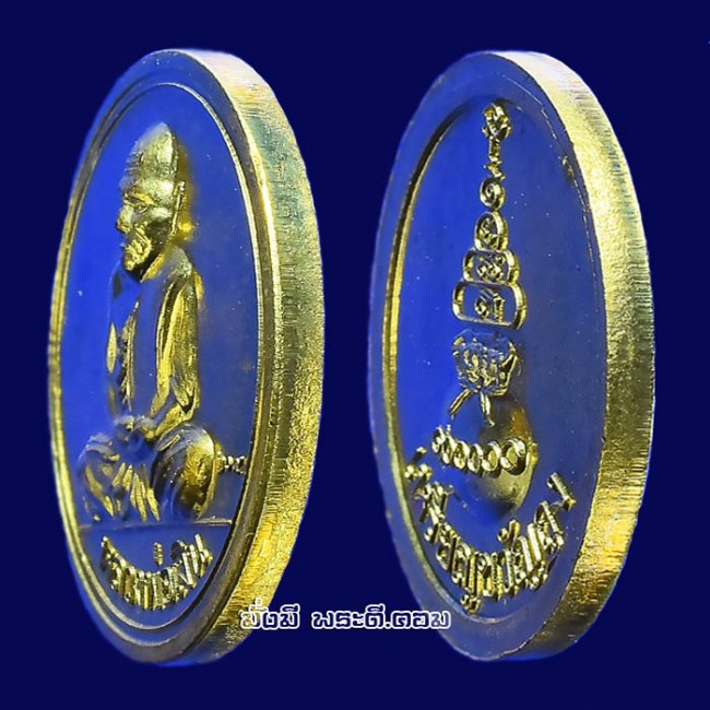 เหรียญขวัญถุง รุ่น 209 ปี ชาตกาลหลวงพ่อเงิน วัดบางคลาน จ.พิจิตร ปี 2558 เนื้อทองแดงกะไหล่ทอง พร้อมกล่องเดิมครับ เหรียญที่ 2