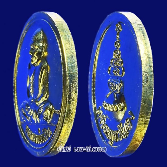 เหรียญขวัญถุง รุ่น 209 ปี ชาตกาลหลวงพ่อเงิน วัดบางคลาน จ.พิจิตร ปี 2558 เนื้อทองแดงกะไหล่ทอง พร้อมกล่องเดิมครับ เหรียญที่ 3