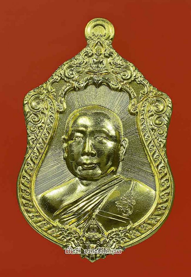 เหรียญรุ่นวัฒนมงคล 48 พรรษา พระประชาธรรมนาถ ปี 2564 วัดสมานรัตนาราม จ.ฉะเชิงเทรา เนื้อทองแดงกะไหล่ทอง พร้อมกล่องเดิมครับ 