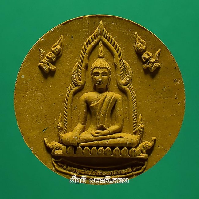 พระพุทธโกศัยวิชิตมาร รุ่นบันดาลสุข วัดพระบาทมิ่งเมืองวรมหาวิหาร จ.แพร่ ปี 2550 เนื้อผงพุทธคุณพร้อมกล่องเดิมครับ