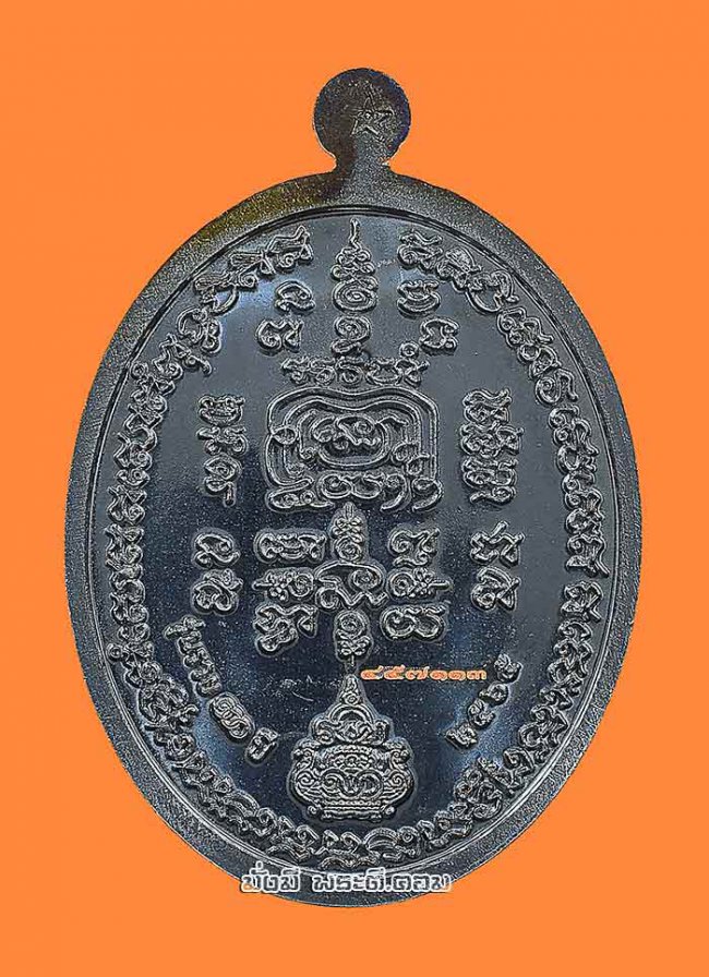 เหรียญรุ่น รวย 100 ปี หลวงพ่อรวย วัดตะโก จ.พระนครศรีอยุธยา ปี 2565 เนื้อทองแดงรมดำ ตอกโค้ด- หมายเลขพร้อมกล่องเดิมครับ เหรียญที่ 1