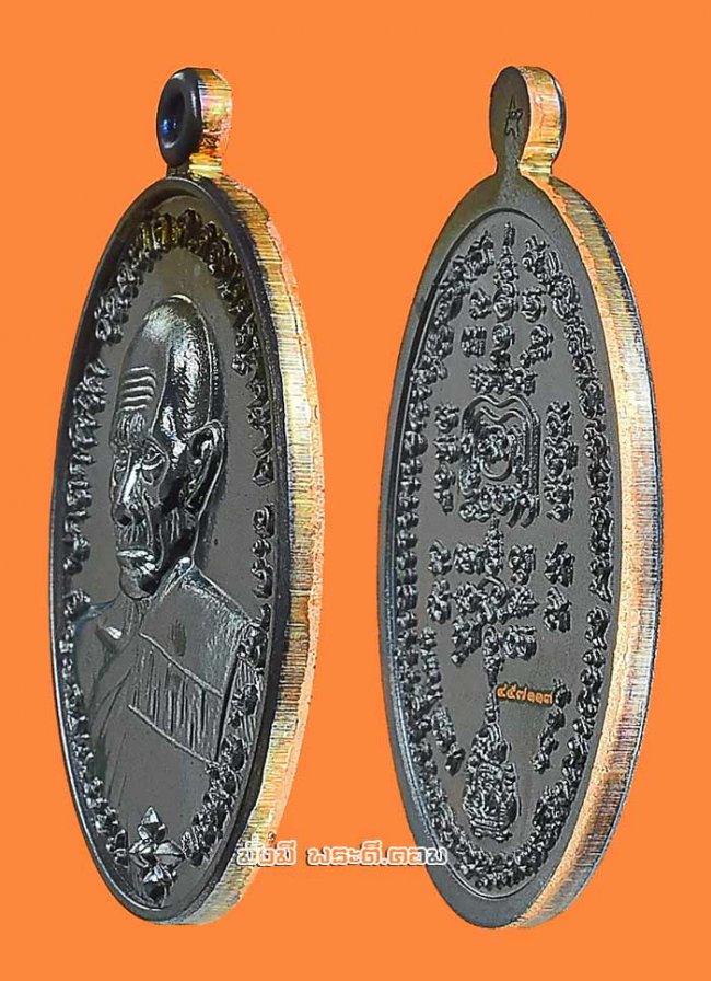 เหรียญรุ่น รวย 100 ปี หลวงพ่อรวย วัดตะโก จ.พระนครศรีอยุธยา ปี 2565 เนื้อทองแดงรมดำ ตอกโค้ด- หมายเลขพร้อมกล่องเดิมครับ เหรียญที่ 1