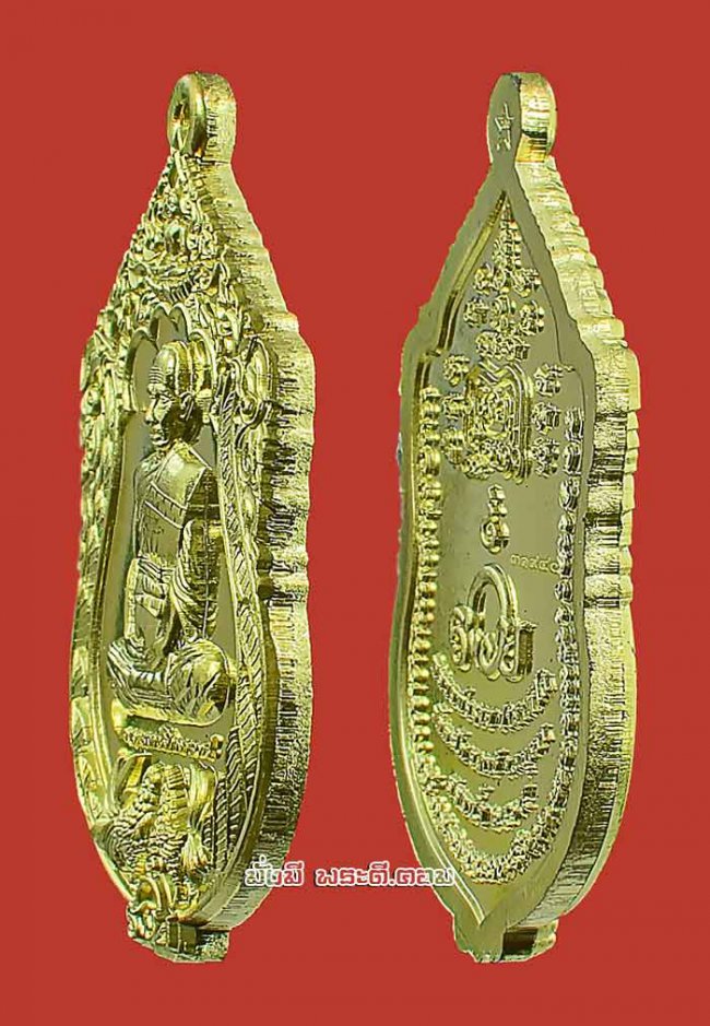 เหรียญรุ่น สรงน้ำ หลวงพ่อรวย วัดตะโก จ.พระนครศรีอยุธยา ปี 2565 เนื้อทองทิพย์ ตอกโค้ด- หมายเลขพร้อมกล่องเดิมครับ เหรียญที่ 2